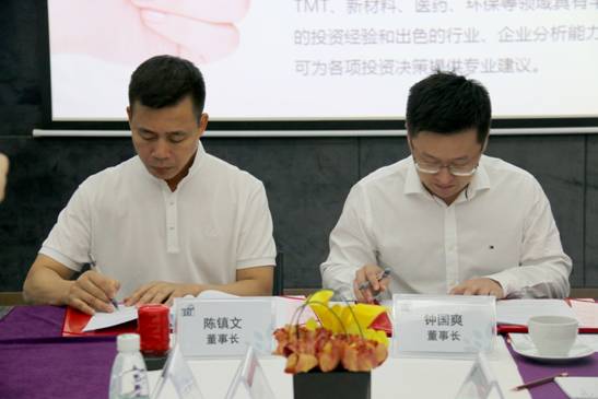 我司在深圳市睿泰置业控股有限公司举行战略合作框架协议签约仪式