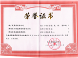 杨凌监狱建设项目办公楼工程优质结构工程荣誉证书