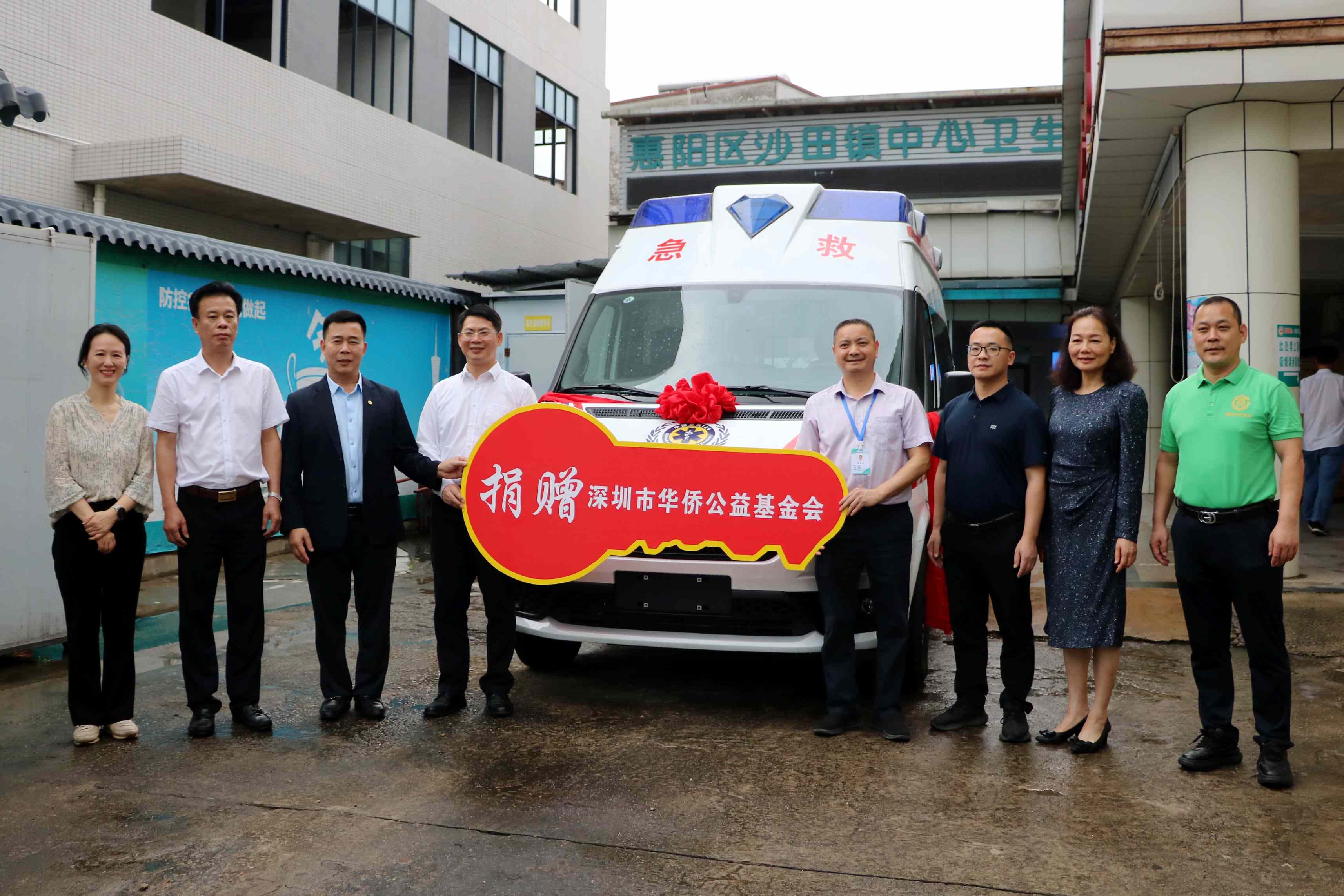 银广厦集团通过专项基金向惠州沙田镇中心卫生院捐赠救护车